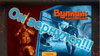 Вулкан 2D ВЕРНУЛСЯ! + Итоги конкурса!