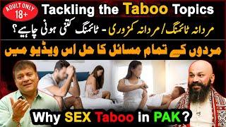 Mardana Timing/Kamzori | Mard Ki Normal Timing Kya Hai? | Taboo | Dr Omer Adil | Haseeb Khan