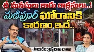 Story Of Manipur Viral Video | Red Tv