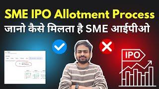 SME IPO Allotment Process | How to Get SME IPO Allotment | SME IPO Allotment Chances