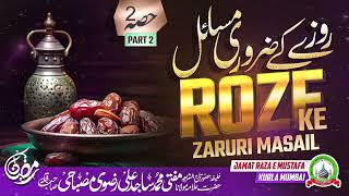 Roze Ke Zaruri Masail | Part 2 | Mufti Sajid Ali Misbahi | JRM KURLA