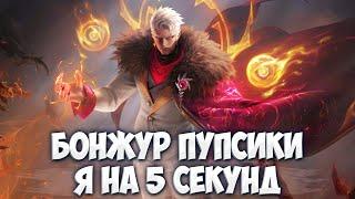 МЫ в СОЛО РАНГ заехали на час Mobile Legends