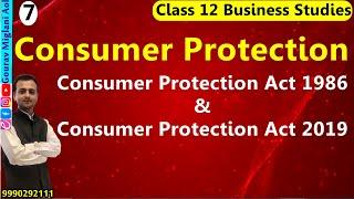 Consumer Protection Act 1986 and 2019 | Consumer Protection Class 12 Business Studies