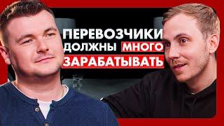 Павел «1001 груз» Белов — про дружбу с АТИ, свое сообщество, дармовозов и уважение к перевозчикам