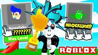 МАКСИМАЛЬНЫЕ ПЕТЫ В СИМУЛЯТОРЕ ЛЕГЕНДА КЛИКА! ROBLOX Clicking Legends