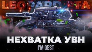 LEOPARD PTA - ЧТО-ТО ИНТЕРЕСНОЕ | ГАЙД WOT BLITZ (TANKS BLITZ)