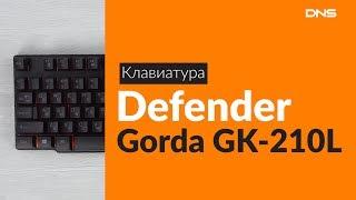 Распаковка клавиатуры Defender Gorda GK-210L / Unboxing Defender Gorda GK-210L