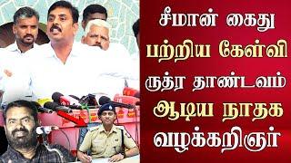 seeman ntk advocate sridhar best reply to varun kumar ips | latest speech