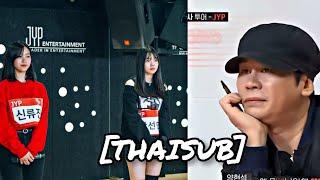 [THAISUB] เด็กค่าย JYP ออดิชั่นเข้ารายการMIXNINE