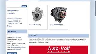 Купить СТАРТЕР купить ГЕНЕРАТОР Auto-Volt.com.ua стартеры генераторы SVORI.com