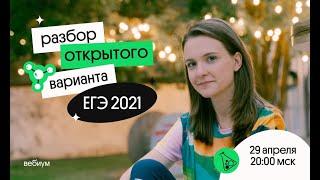 Открытый вариант от ФИПИ 2021 | ЕГЭ Химия