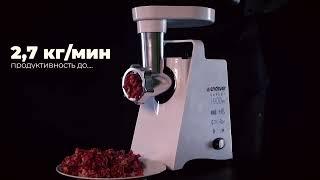 Электрическая мясорубка ENDEVER SIGMA-53