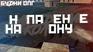 Нападение на колонну "Будни ОПГ"  [GreenTech RolePlay]