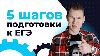 КАК СДАТЬ ЕГЭ по физике 2021 на 90+  || Самостоятельная ПОДГОТОВКА к ЕГЭ по физике с НУЛЯ