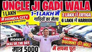 Biggest Used Car Sale At Uncle Ji Gaddi Wala, second hand cars, used cars in delhi, used car
