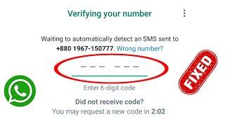 How To Fix Whatsapp Verification Code Not Receive Problem Solve (2023)