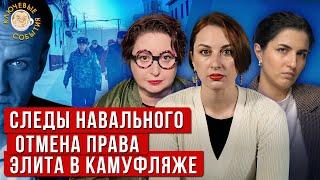 Ключевые события: бюджет, призыв, расследования. Ольга Романова и Фарида Рустамова