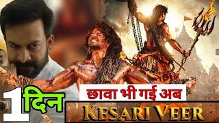 Kesari Veer 1St Day predication Box Office Collections || Kesari Veer Sunil Shetty