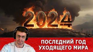 «ЖЕРТВЫ» РЕПРЕССИЙ 2024