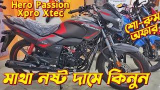 Hero Passion XPro Xtec Price In BD 2024. Hero Passion XPro Xtec 110. New Bike Price In BD 2024.