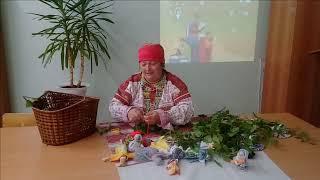 Мастер-класс "Изготовление Троицкой куклы"