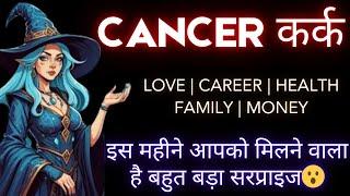 कर्क राशिफल | Cancer Mesh Rashi Monthly Predictions | Kark Aaj Ka Rashifal  The Divine Manifestation