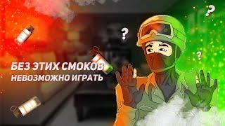 ТОП 9 САМЫХ ВАЖНЫХ СМОКОВ НА КАРТЕ MIRAGE | СМОКИ МИРАЖ (CS:GO)