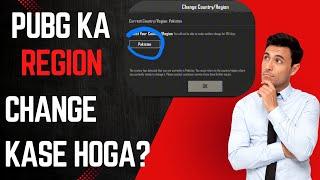 Pubg mobile region change karne ka tarika | How to change region in pubg mobile