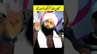 Every young person must listen and act upon it || Sayyed Aminul Qadri Sahab. #money #earnmoney