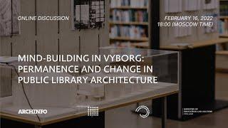 Online discussion “Mind-Building in Vyborg: Permanence and Change in Public Library Architecture"