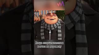 Кто тоже ощутил?  #егэ #огэ #2024 #решу #сотка #перемена