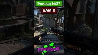 Что делается!?| CS:GO #csgo #ксго #csgomemes #мемы #memes #игры #games #shorts