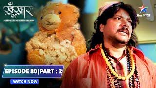 EPISODE- 80 Part 2 | Strange teddy bear | SuperCops Vs Super Villains #starbharat #dramathriller