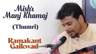 Thumri in Mishr Manjh Khamaj  | Ramakant Gaikwad | Bazm e Khas