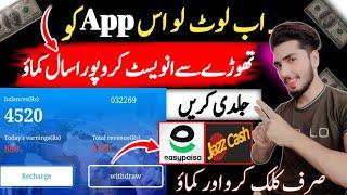 How to invest sinotrans online work | Free online earning app in pak| sinotrans app real free online