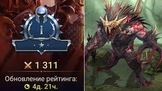 RaiD Вар-Галл слияние ! пробился в СЕРЕБРЯНУЮ ЛИГУ ! твинк#10