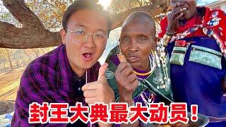 封王大典最大动员！宰7头羊蒸600斤大米，这场面在部落都罕见