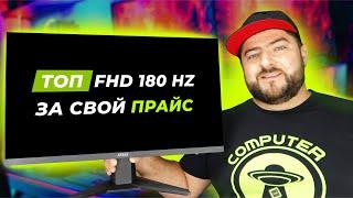 MSI MAG 256F  Лучший FHD 180 ГЦ монитор ЗА СВОИ ДЕНЬГИ