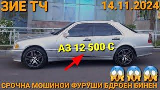 (14.11.2024) АЗ 12 500 СОМОН МОШИНО САР МЕШАВА, ВАЗ 21 07, TOYOTA VITZ, MERCEDES BENZ СЕЧКА,