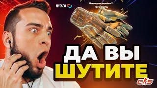 MYCSGO ВЫБИЛ ПЕРЧАТКИ с 300 Р - ДА ВЫ ШУТИТЕ - БЕЗУМНАЯ ТАКТИКА на MYCSGO ПРОМОКОД / МАЙ КС ГО