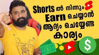 Most Important Video for YouTube Shorts Creators | YouTube Shorts Monetization 2023 /Shorts Earning