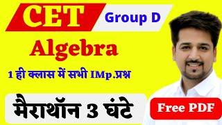 Algebra  Full fast Revision | मैराथॉन 4 घंटे  | Hssc Group D advance Maths In Hindi | group d math