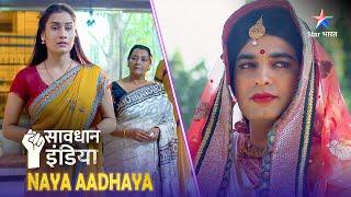 NEW! SAVDHAAN INDIA | 'Muradon ki kothri' ka raaz | NAYA ADHYAY | सावधान इंडिया | NEW FULL EPISODE