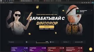 DinoDrop даже при минусе не окупает :(