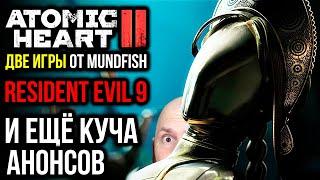 Resident Evil 9, Atomic Heart 2, еще одна игра Mundfish… Главное с SGF и презы Sony