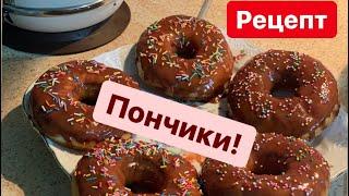 ПОНЧИКИ | КАК ПРИГОТОВИТЬ? | РЕЦЕПТ | УМНИКИ TV