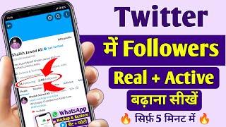 Twitter Me Followers Kaise Badhaye | How To Increase Twitter Followers 