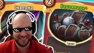 ЛАТОНОСЕЦ ВСЕХ ПОРВАЛ • Slay the Spire В20