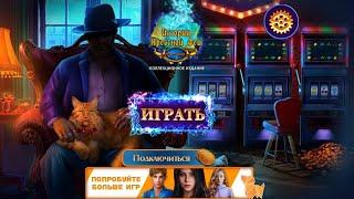 Fairy Godmother4 / Истории Крестной Феи: Кот в сапогах - Полное прохождение игры.