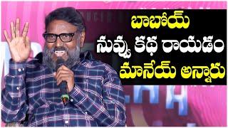 బాబోయ్ నువ్వు కథ రాయడం మానేయ్ అన్నారు | Director Gunasekhar | Euphoria Glimpse Launch Event | TFPC